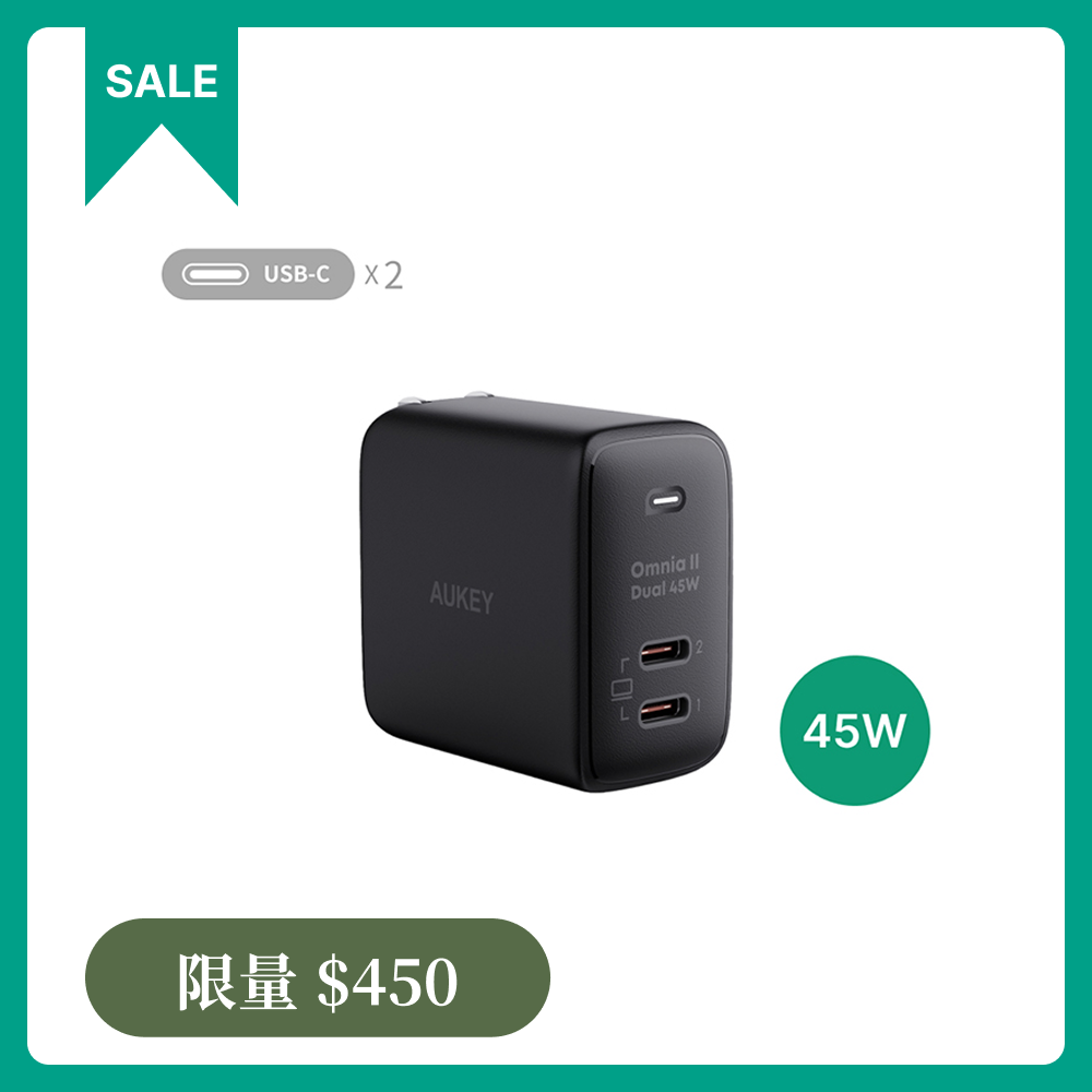 Omnia II 45W Type-C 氮化鎵 PD快充充電器（PA-B4T）