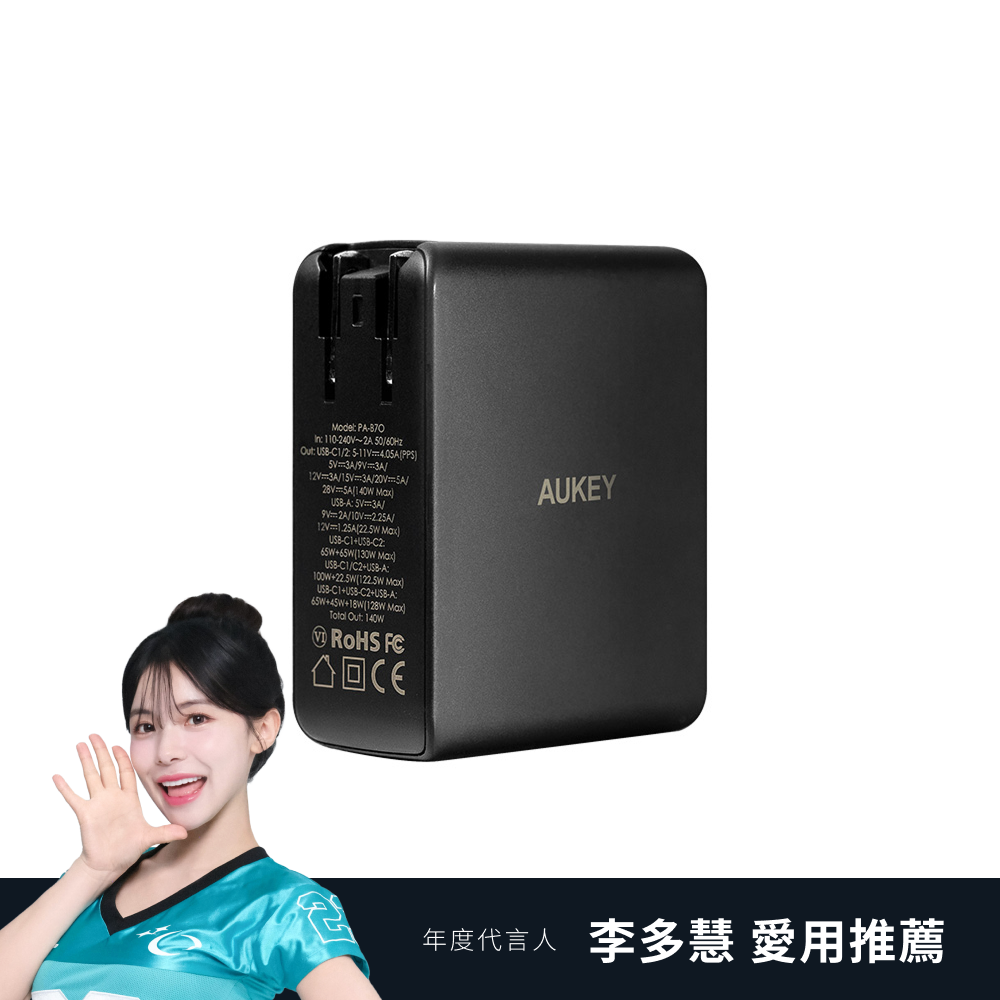 Omnia II Mix 140W GaN氮化鎵PD快充充電器 (PA-B7O)