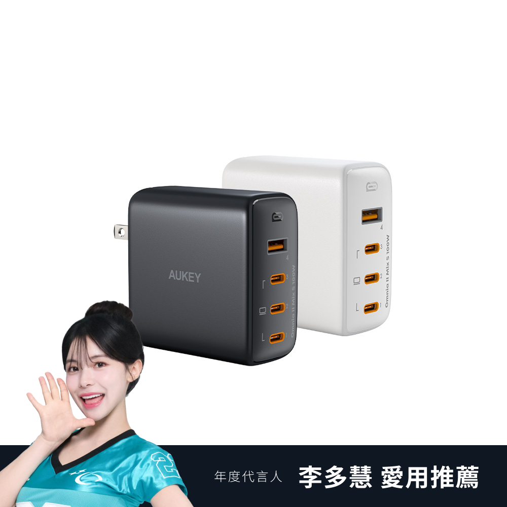 Omnia II Mix S 100W（PA-B7S）Type-C 氮化鎵 PD快充充電器