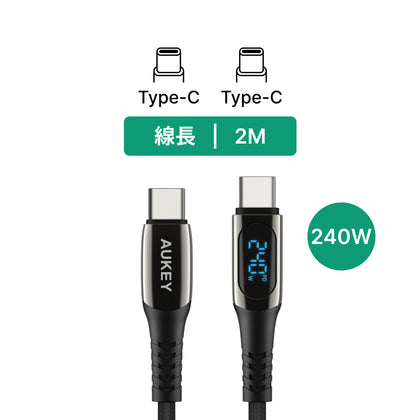 Type-C to Type-C 240W 2M數位顯示螢幕快充傳輸線（DCC244）