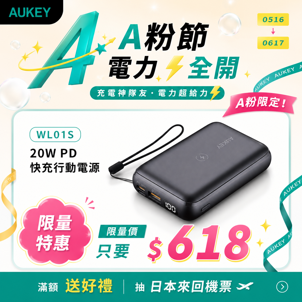 Basix Pro Mini (PB-WL01S) PD快充 行動電源