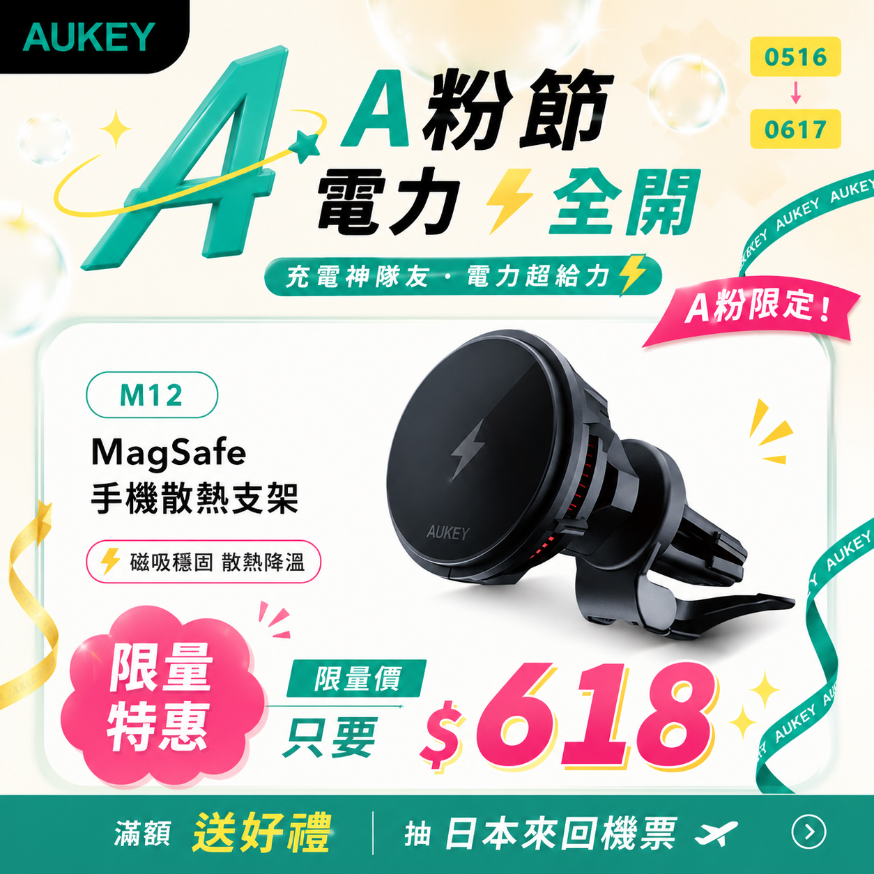 MagLink Freeze （HD-M12）MagSafe 無線充電手機散熱支架