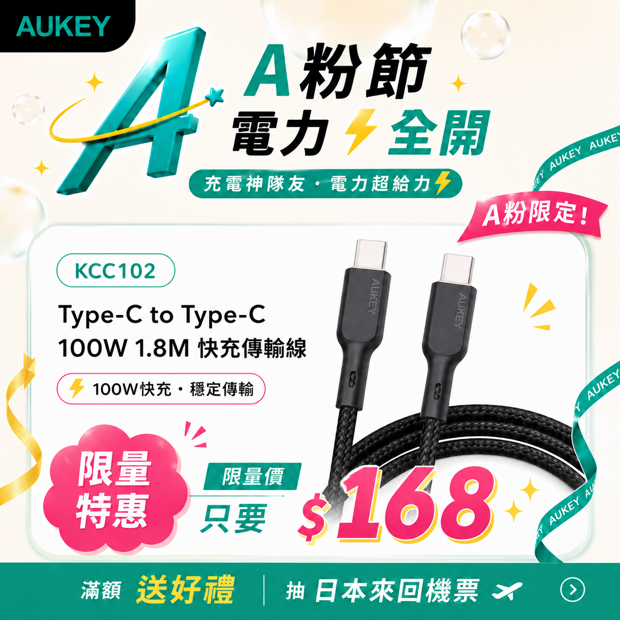 Type-C to Type-C USB 1.8M 快充傳輸線（CB-KCC102）