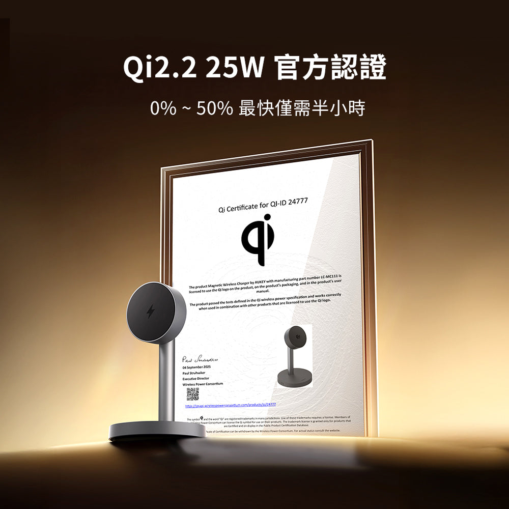 MagFusion 1X Qi2.2 25W 磁吸無線充電器 (MC111)