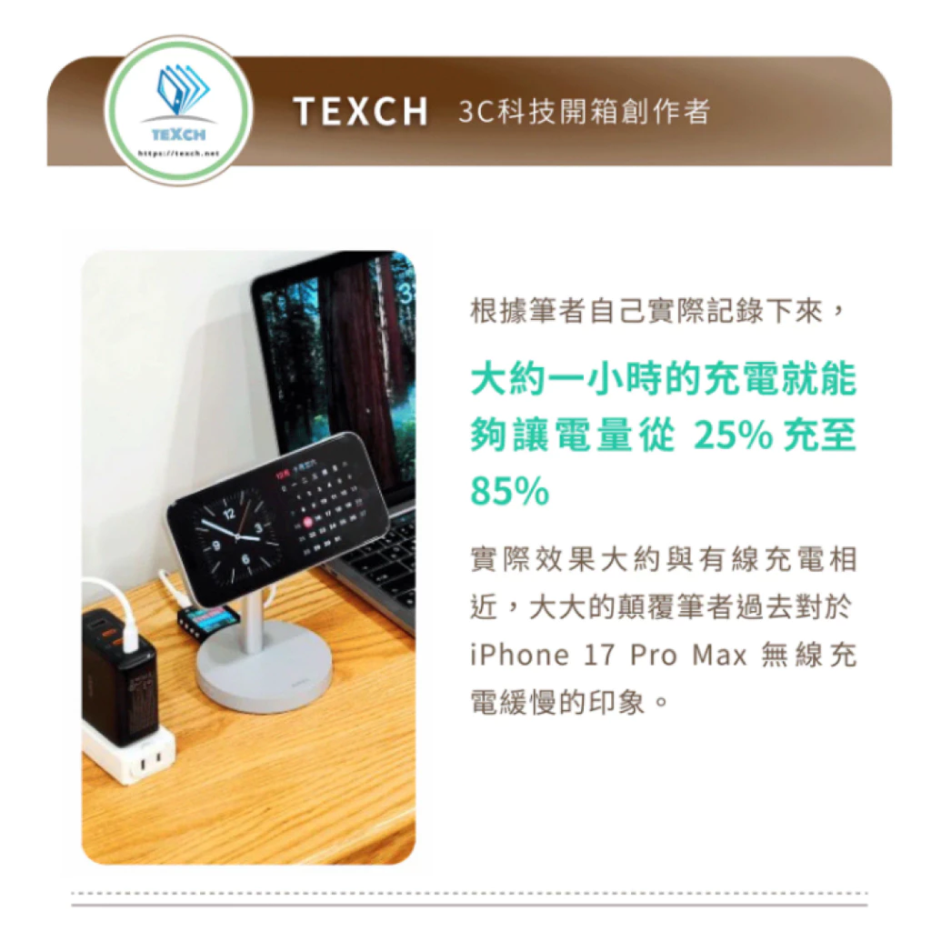 MagFusion 1X Qi2.2 25W 磁吸無線充電器 (MC111)