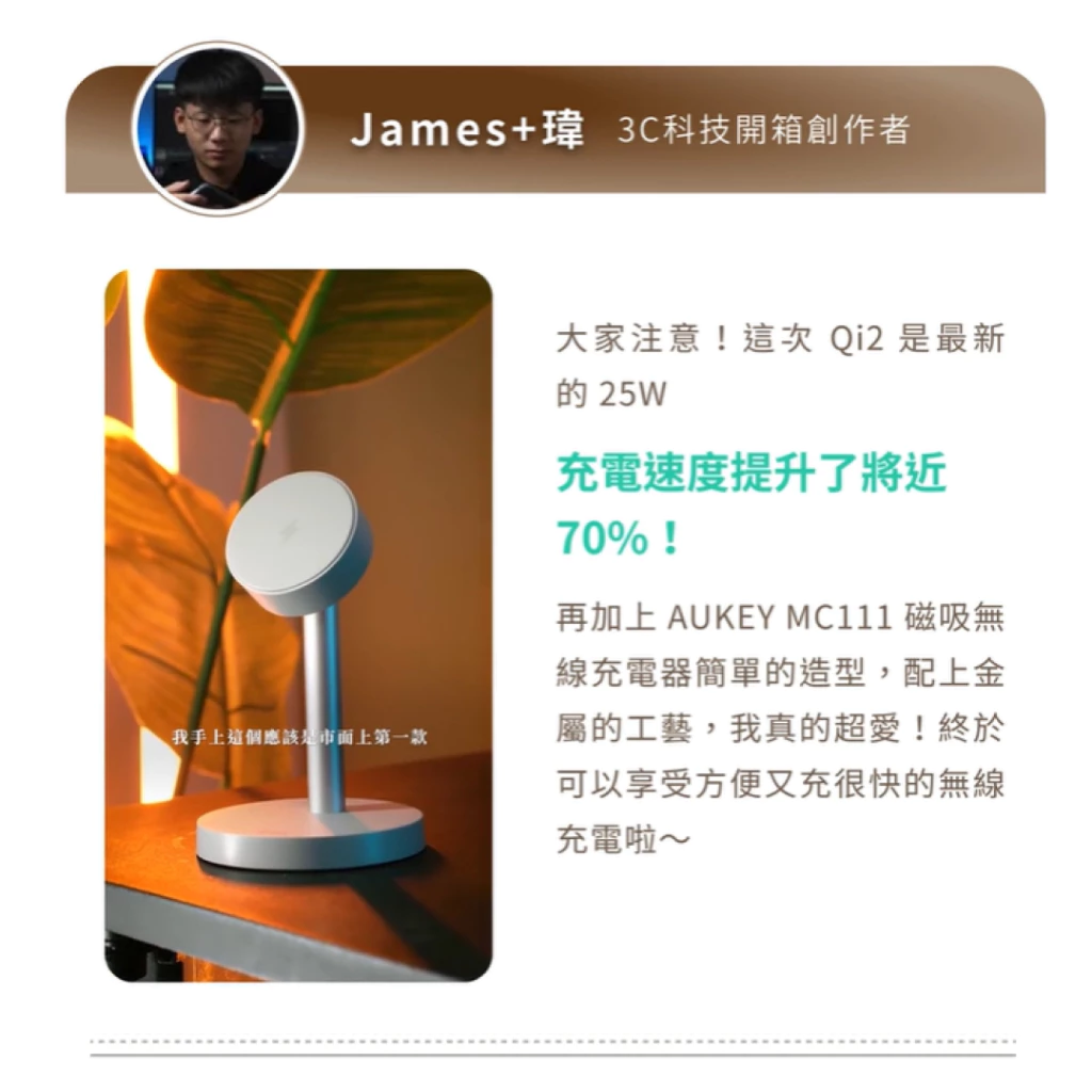 MagFusion 1X Qi2.2 25W 磁吸無線充電器 (MC111)