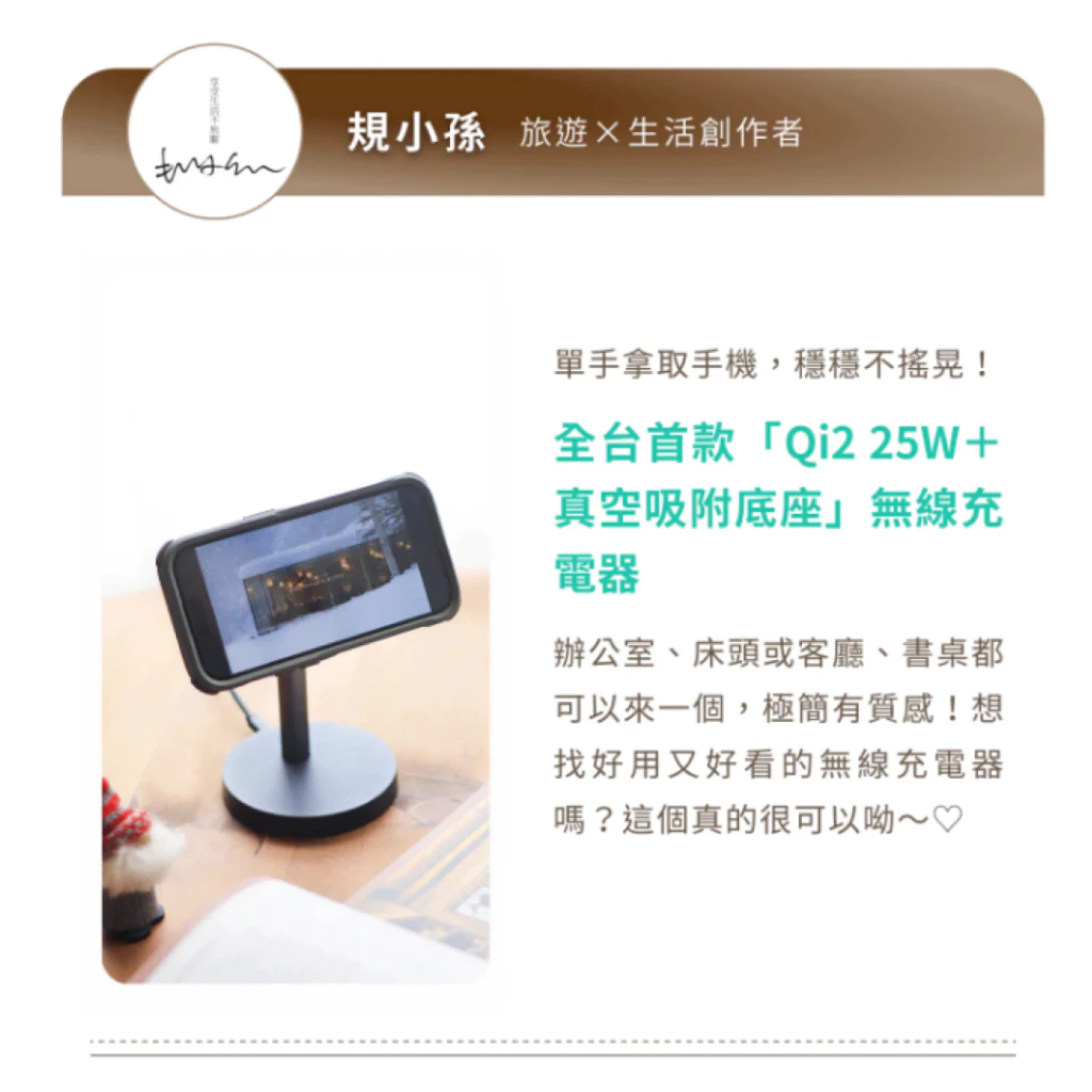 MagFusion 1X Qi2.2 25W 磁吸無線充電器 (MC111)