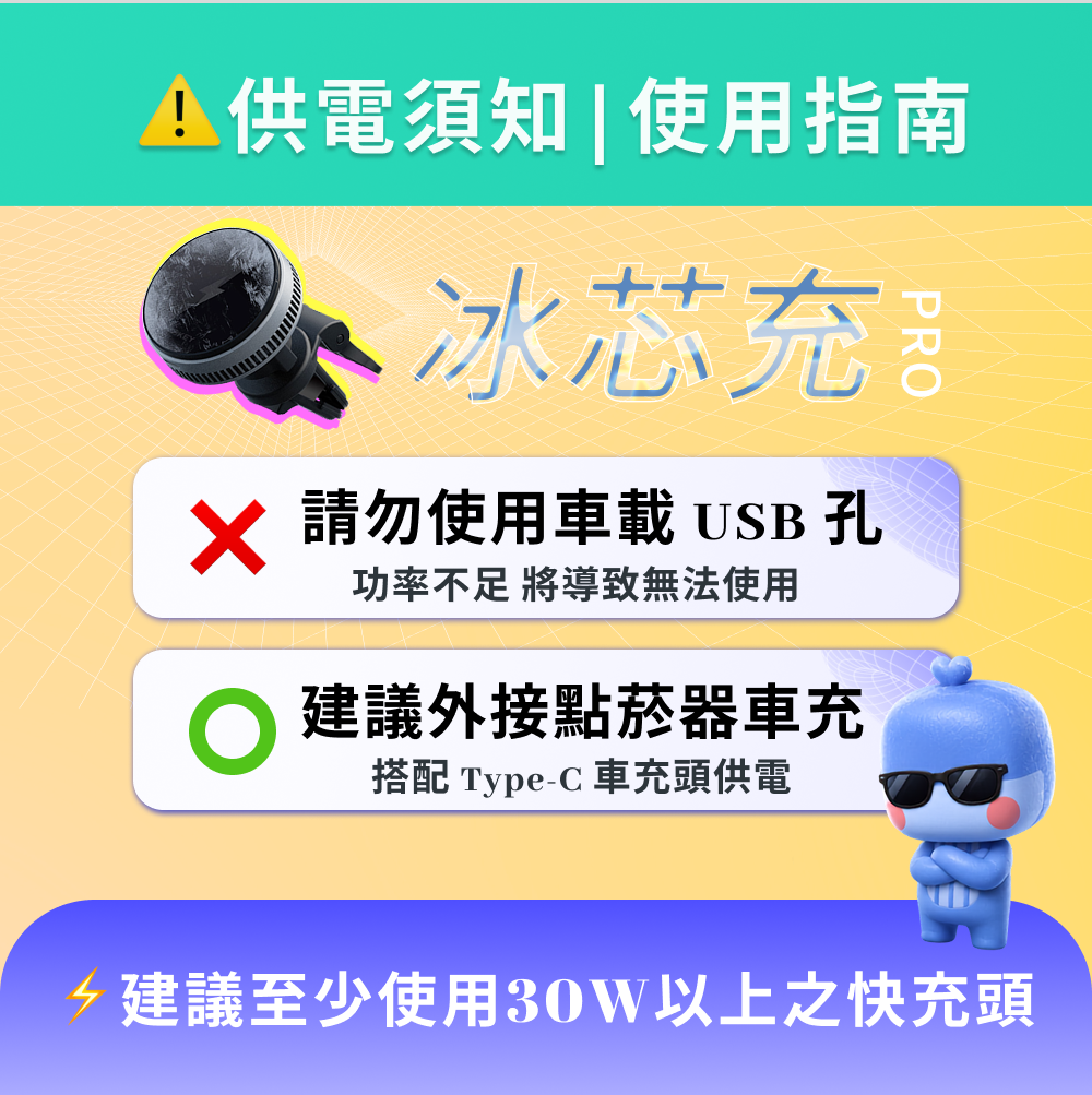 冰芯充Pro 車用無線充電支架 (HD-MC13AP)