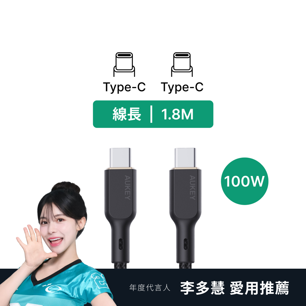 Type-C to Type-C USB 1.8M 快充傳輸線（CB-KCC102）