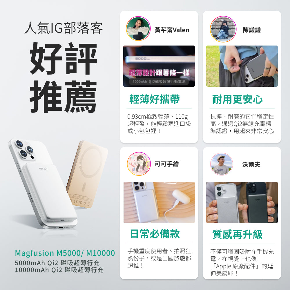 Magfusion M10000  10000mAh Qi2 磁吸超薄行動電源(MS08)