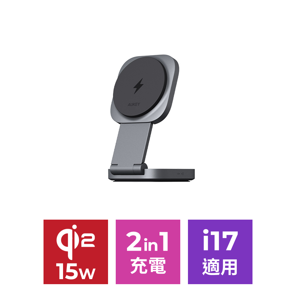 MagFusion L 二合一Qi2磁吸折疊式旅行無線充電器 （MC211）