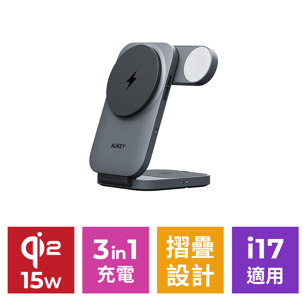 MagFusion Z Qi2 三合一磁吸折疊式旅行無線充電器（LC-MC312）