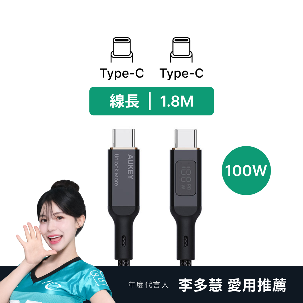 Type-C to Type-C USB 1.8M 快充傳輸線（CB-MCC102）