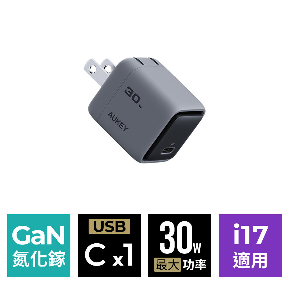C1 30W 氮化鎵充電器 30W  (PA-C1)