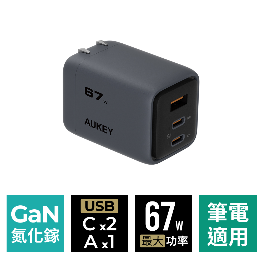 Comet Mix 3 67W Type-C 氮化鎵三孔 PD 快充充電器（PA-C3）