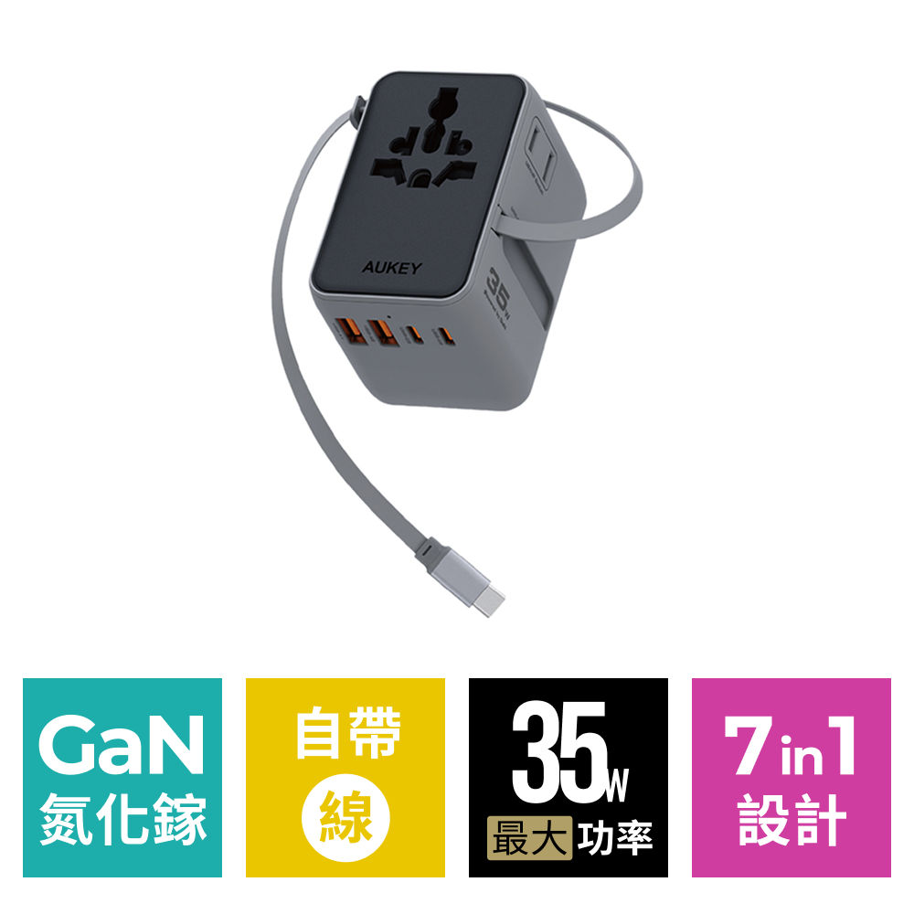 The One 氮化鎵七合一 萬國旅行充電器 35W｜150國萬用、7合1設計（PA-TA12）