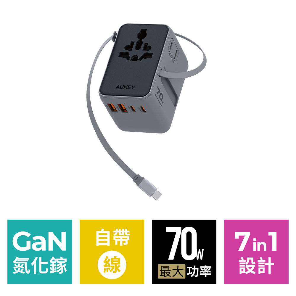 The One氮化鎵七合一 萬國旅行充電器 70W｜150國萬用、7合1設計（PA-TA14）