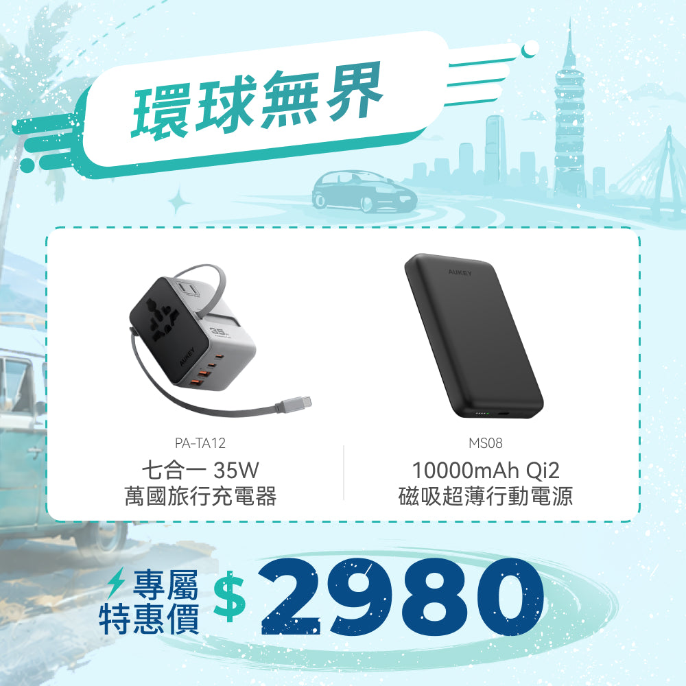 環球無界