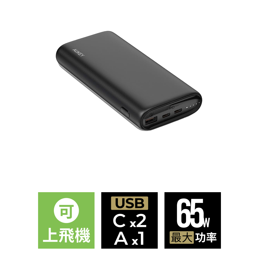 Essential 20000mAh 65W PD快充 行動電源（PB-Y37）