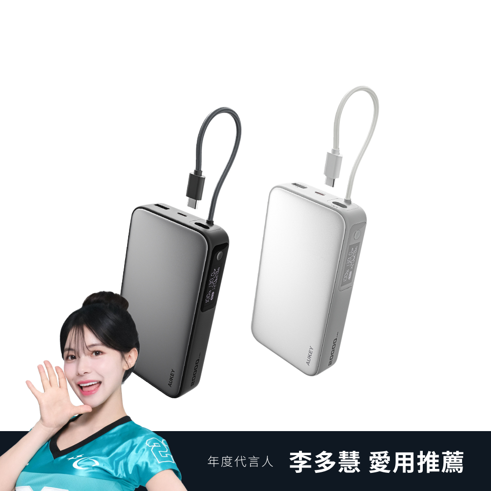Sling 20000mAh (PB-Y48) 100W PD 快充筆電行動電源
