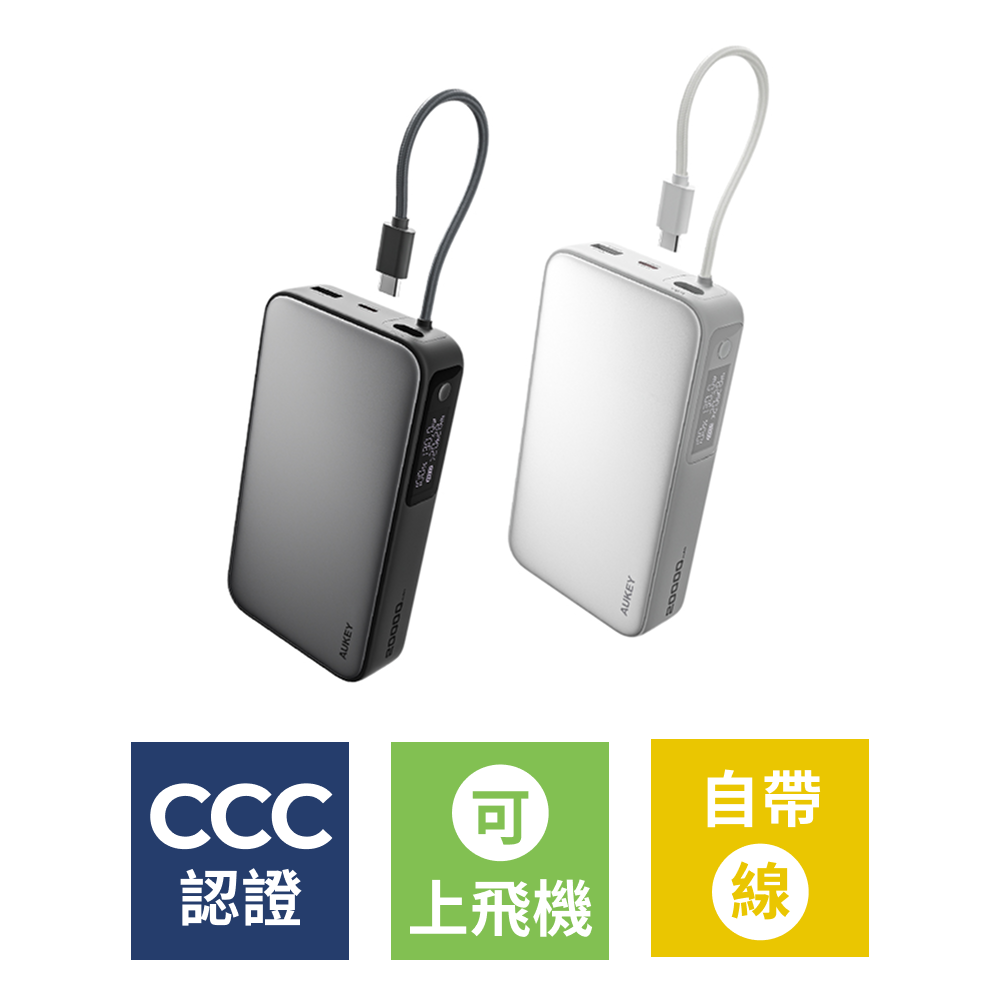 Sling 20000mAh 100W PD 快充筆電行動電源（PB-Y48）
