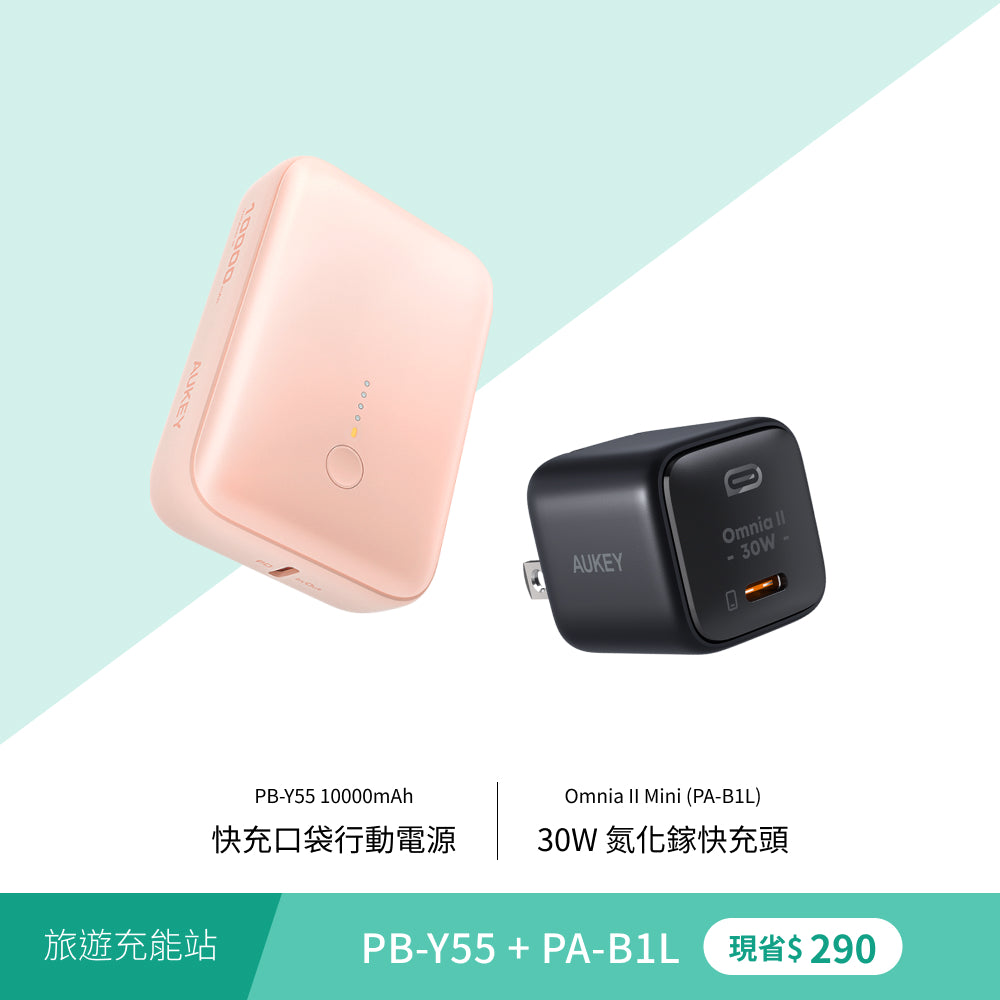 CUBIE 10000mAh PD快充口袋行動電源 (PB-Y55)