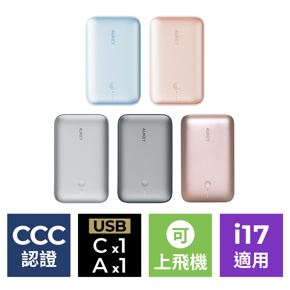 CUBIE 20000mAh PD快充行動電源 (PB-Y57)