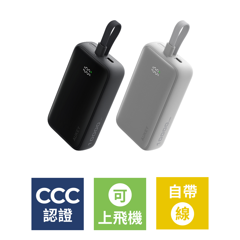 小冰棒 10000mAh 30W 自帶線行動電源 (PB-Y61 )