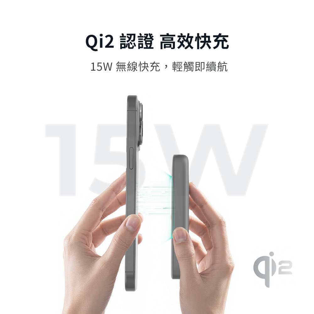 Magfusion M10000  10000mAh Qi2 磁吸超薄行動電源(MS08)