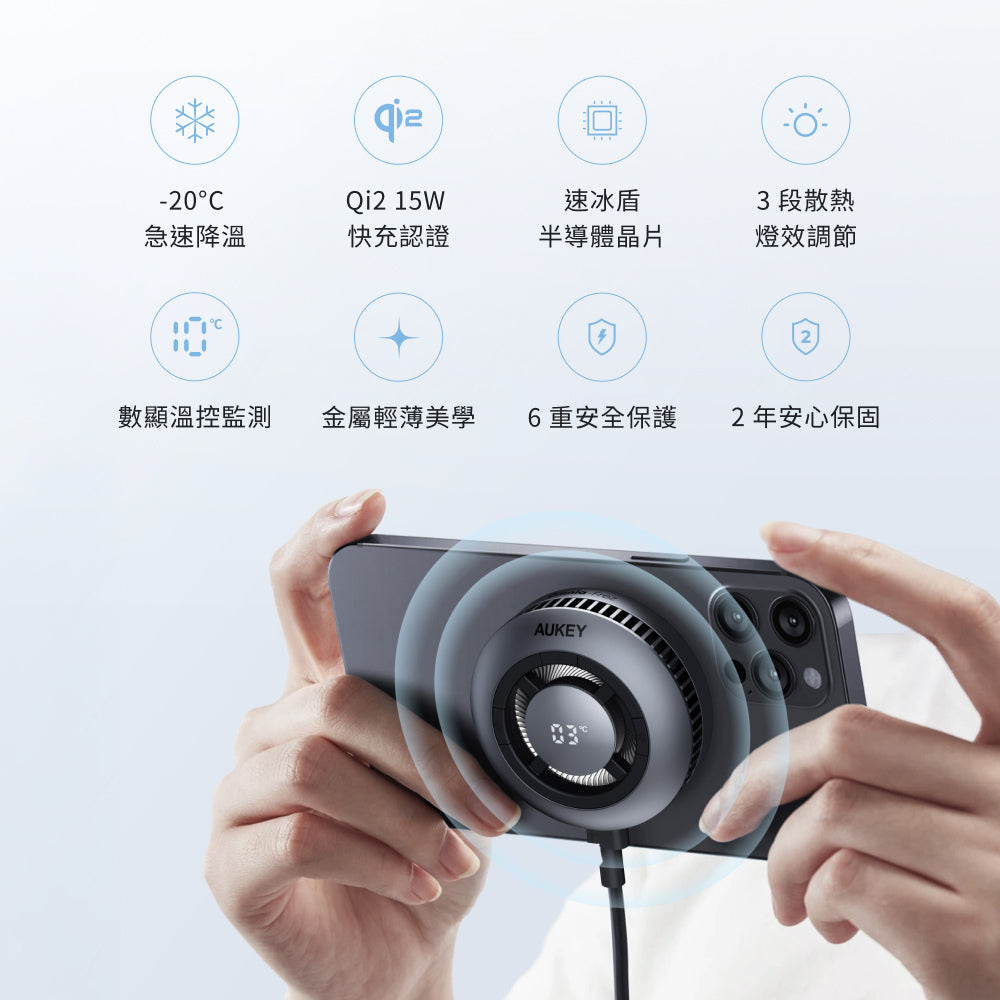 小冰充 磁吸快充手機散熱器｜Qi2認證、手遊降溫神器（LC-G10A）