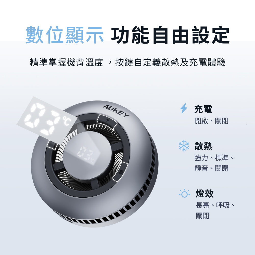 小冰充 磁吸快充手機散熱器｜Qi2認證、手遊降溫神器（LC-G10A）