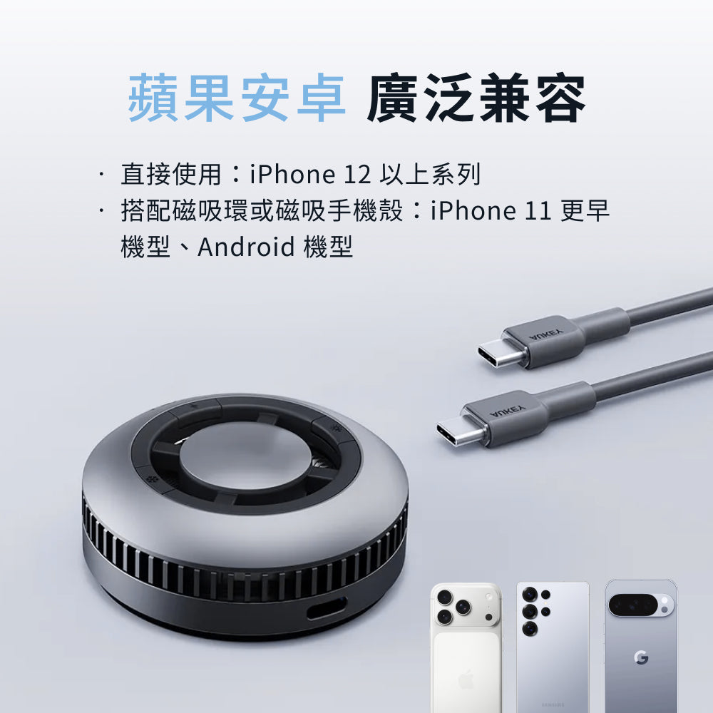 小冰充 磁吸快充手機散熱器｜Qi2認證、手遊降溫神器（LC-G10A）