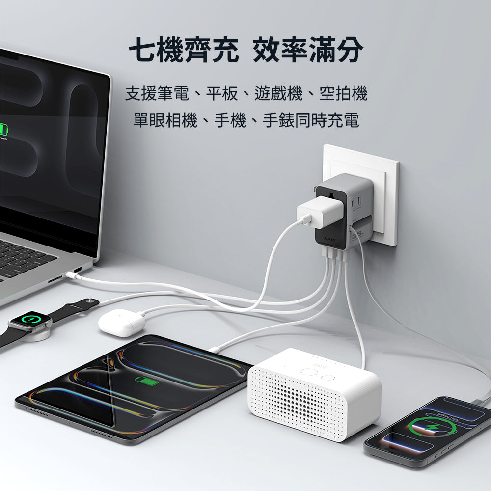 The One 氮化鎵七合一 萬國旅行充電器 35W｜150國萬用、7合1設計（PA-TA12）