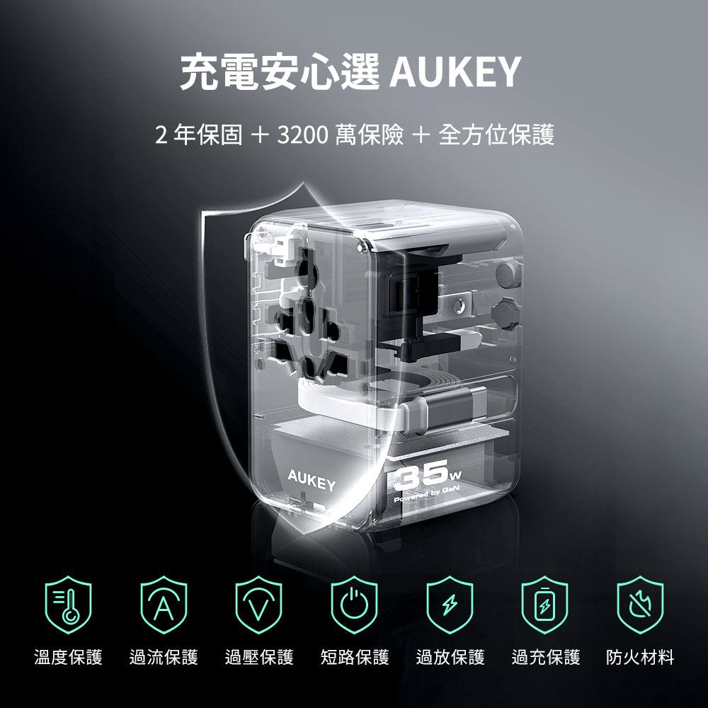 The One 氮化鎵七合一 萬國旅行充電器 35W｜150國萬用、7合1設計（PA-TA12）