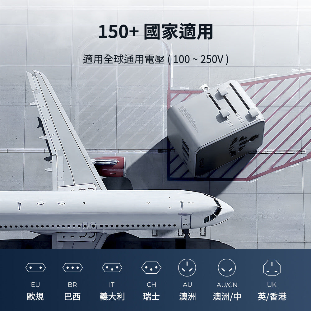 The One氮化鎵七合一 萬國旅行充電器 70W｜150國萬用、7合1設計（PA-TA14）