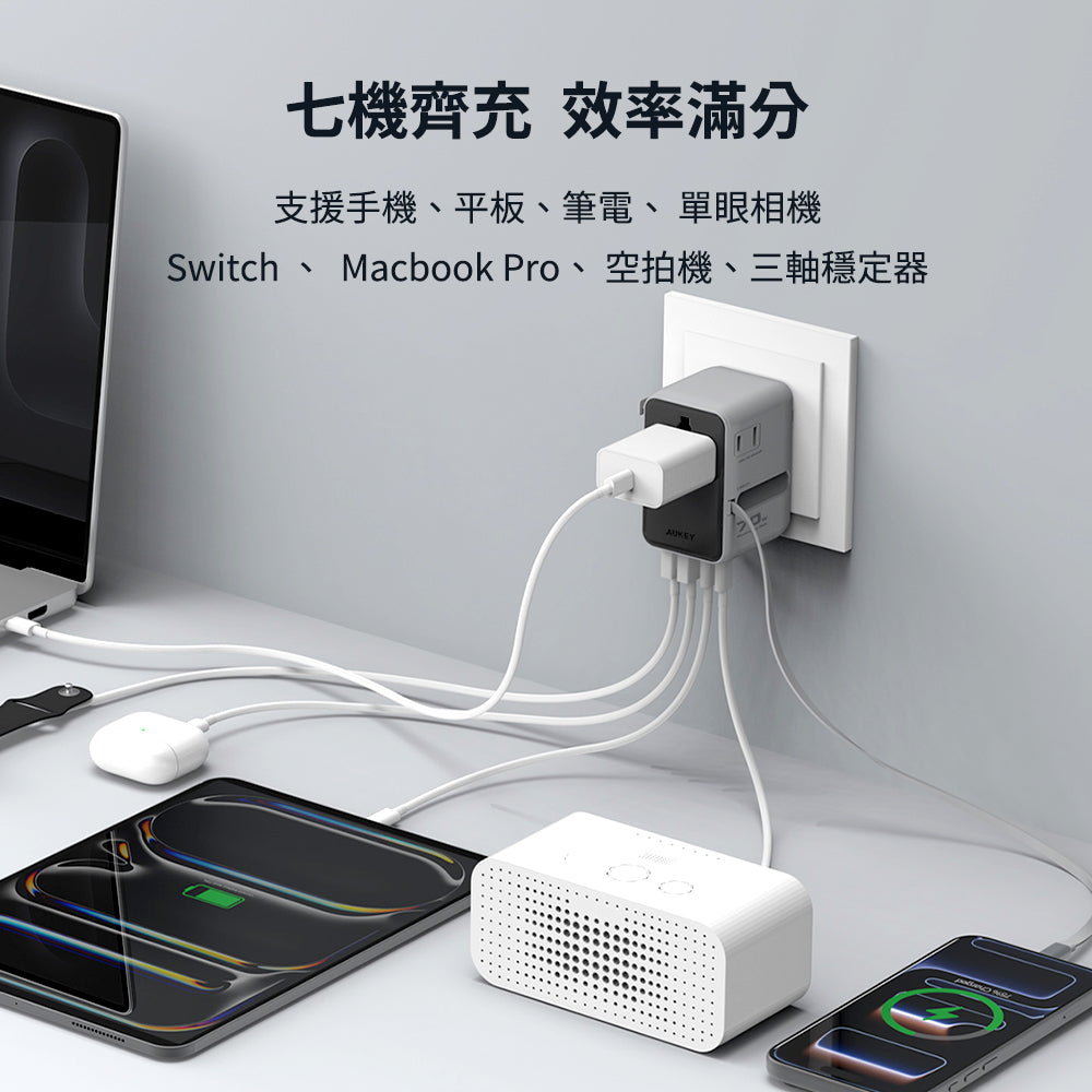 The One氮化鎵七合一 萬國旅行充電器 70W｜150國萬用、7合1設計（PA-TA14）