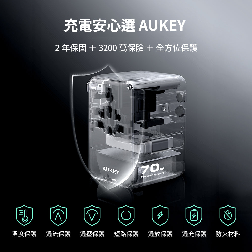 The One氮化鎵七合一 萬國旅行充電器 70W｜150國萬用、7合1設計（PA-TA14）