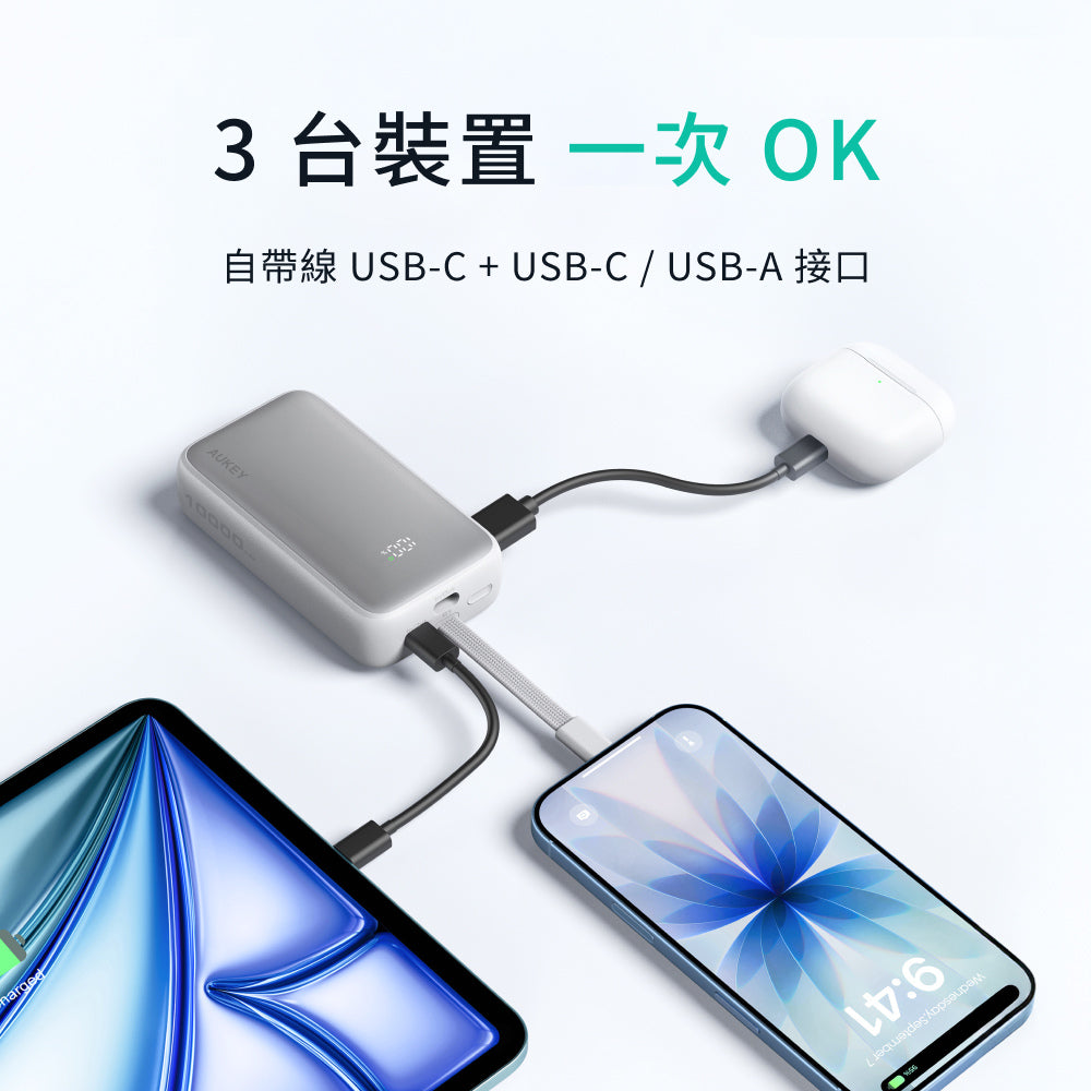 小冰棒 10000mAh 30W 自帶線行動電源 (PB-Y61 )