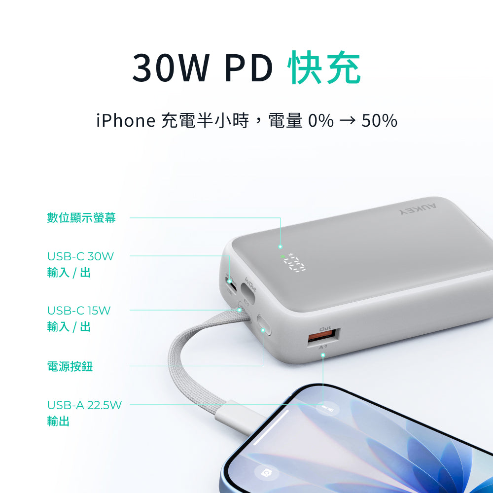 小冰棒 10000mAh 30W 自帶線行動電源 (PB-Y61 )