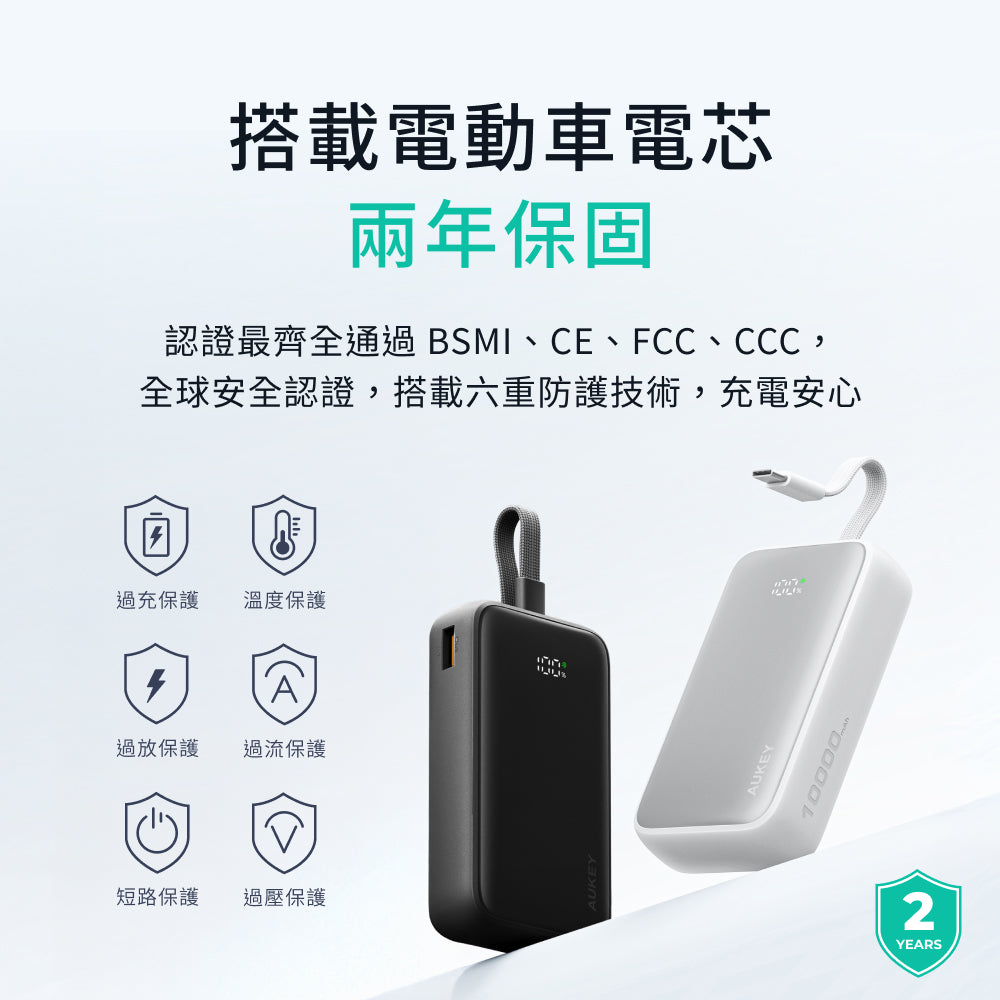 小冰棒 10000mAh 30W 自帶線行動電源 (PB-Y61 )