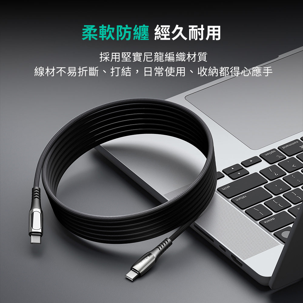 Type-C to Type-C 240W 2M數位顯示螢幕快充傳輸線（DCC244）