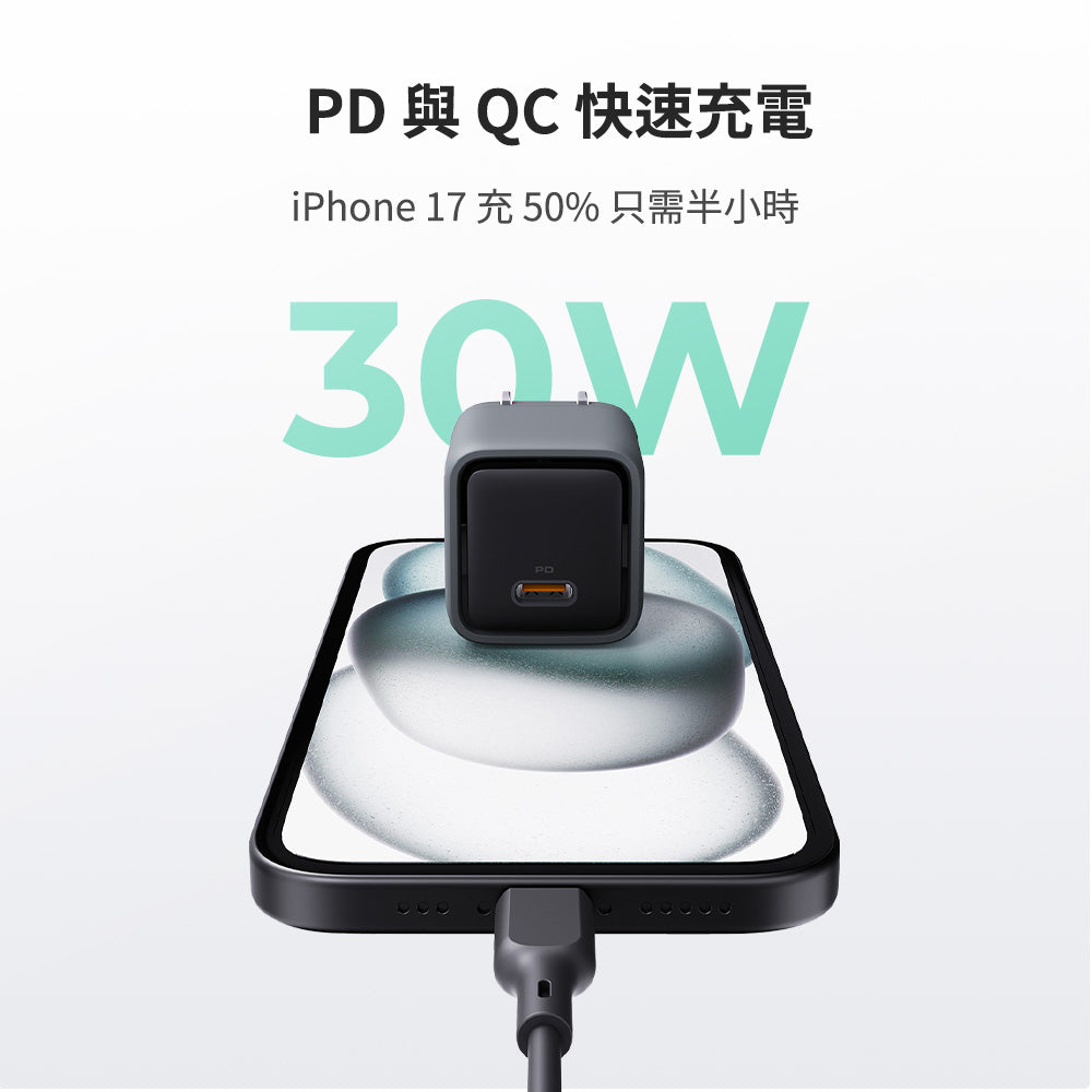 C1 30W 氮化鎵充電器 30W  (PA-C1)