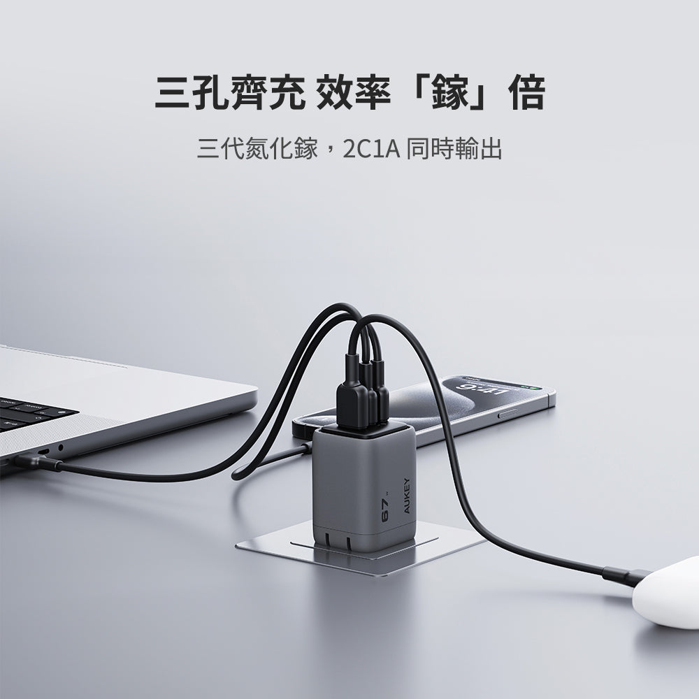 Comet Mix 3 67W Type-C 氮化鎵三孔 PD 快充充電器（PA-C3）