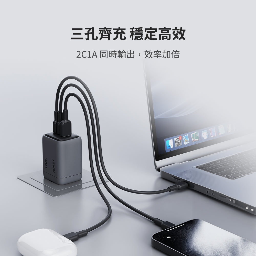 Comet Mix 3 100W Type-C 氮化鎵三孔 PD 快充充電器（PA-C5）