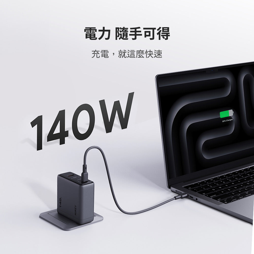 Comet Mix 4 140W Type-C 氮化鎵四孔 PD 快充充電器（PA-C6）