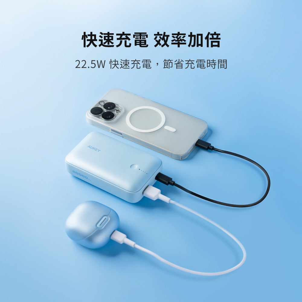 CUBIE 20000mAh PD快充行動電源 (PB-Y57)