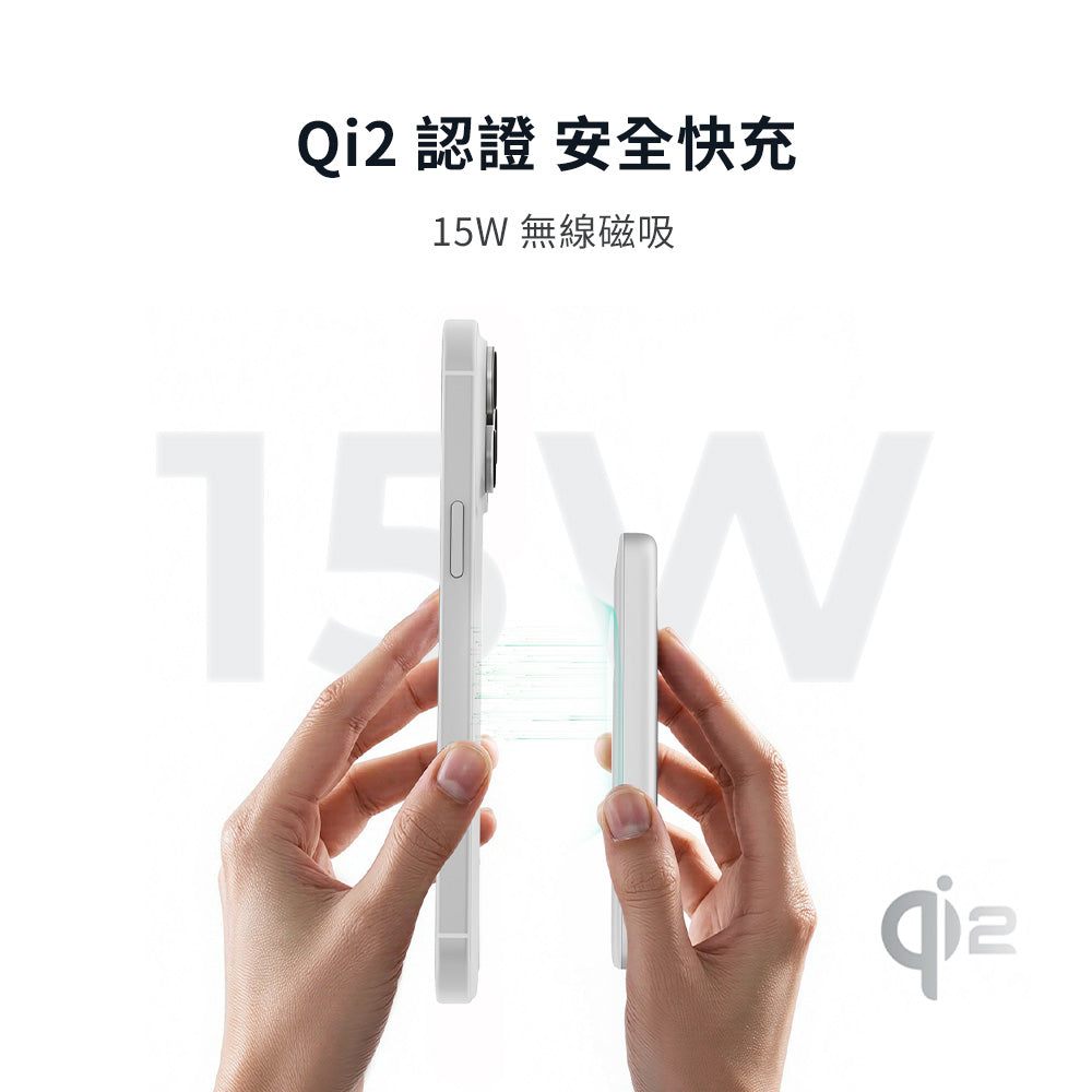 Magfusion M5000  5000mAh Qi2磁吸超薄行動電源 (MS07)