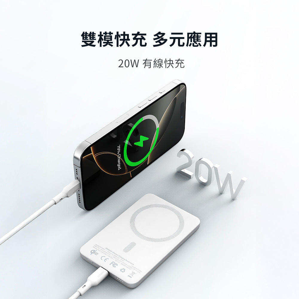 Magfusion M5000  5000mAh Qi2磁吸超薄行動電源 (MS07)