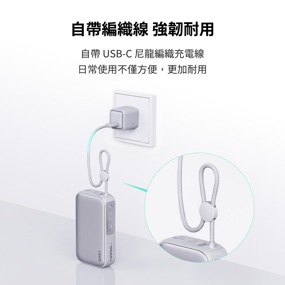 Sling 10000mAh 30W PD快充行動電源（PB-Y47）