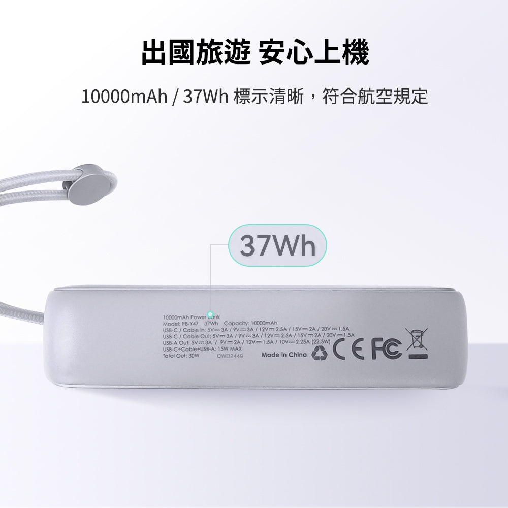 Sling 10000mAh 30W PD快充行動電源（PB-Y47）